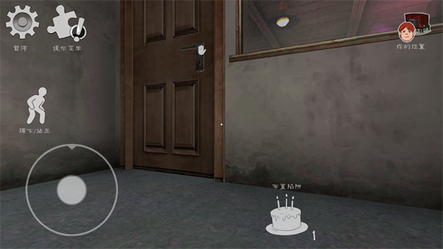 IceScream6 V1.2.6截图5