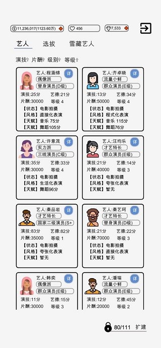 我是导演 V0.0.38截图3