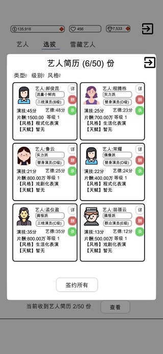 我是导演 V0.0.38截图5