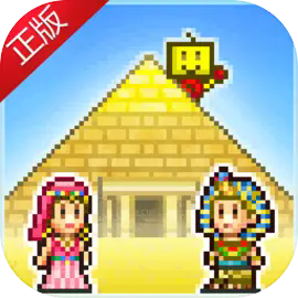 开罗金字塔物语 V3.0