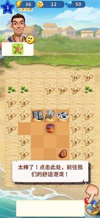 旅游小镇 V2.12.1440截图3