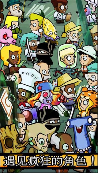 末日点击 V2.1.4截图4