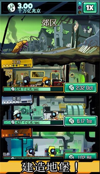 末日点击 V2.1.4截图3