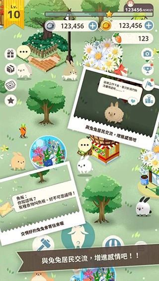 兔子真是太可爱了 V1.2.2截图3