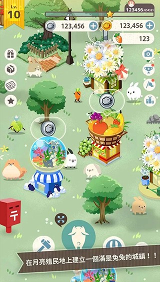 兔子真是太可爱了 V1.2.2截图1