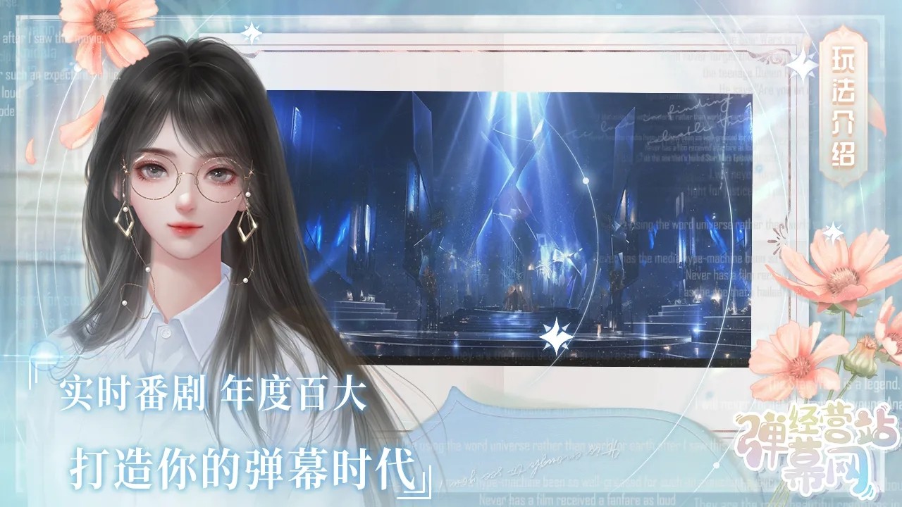 经营弹幕网站 V3.21.0.0730截图2