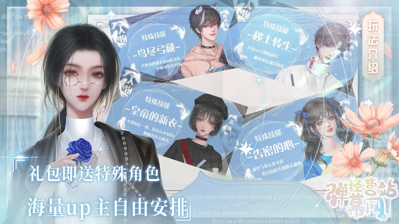 经营弹幕网站 V3.21.0.0730截图3