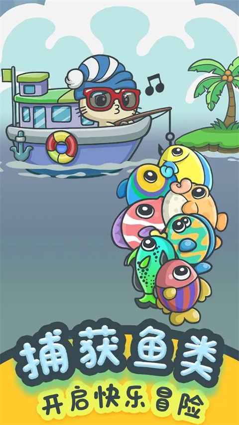 猫咪钓鱼物语 V1.0.3截图2