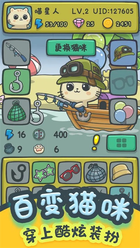 猫咪钓鱼物语 V1.0.3截图3