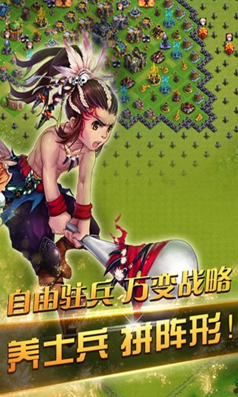 龙骑帝国 V2.3.0截图4