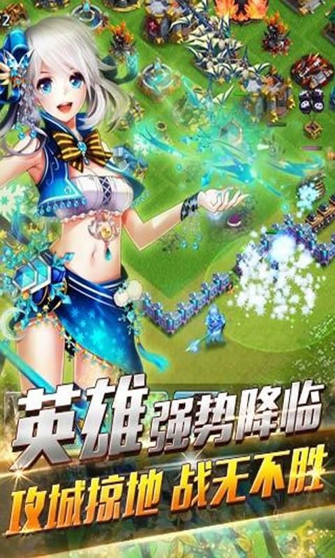 龙骑帝国 V2.3.0截图5