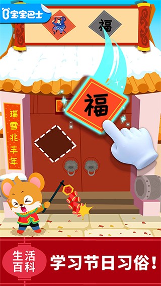 宝宝科学岛 V9.91.00.00截图2