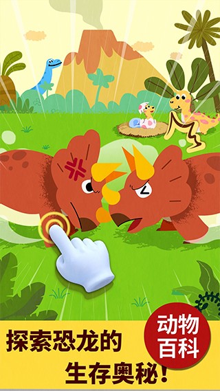 宝宝科学岛 V9.91.00.00截图4