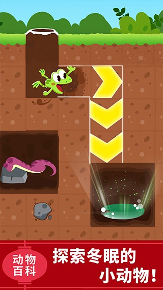 宝宝科学岛 V9.91.00.00截图3