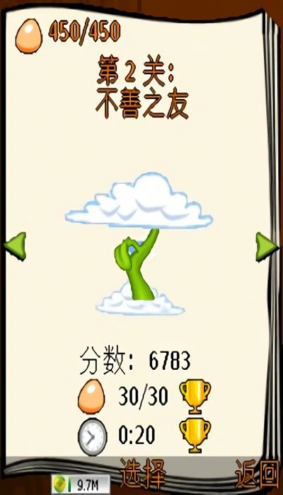 蹦球传说 V1.7截图3