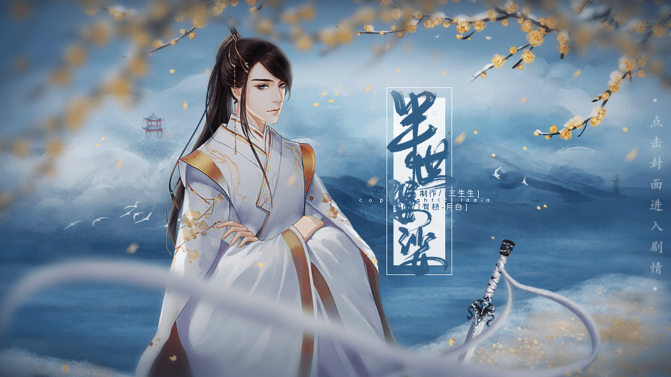 半世婆娑 V3.1截图2