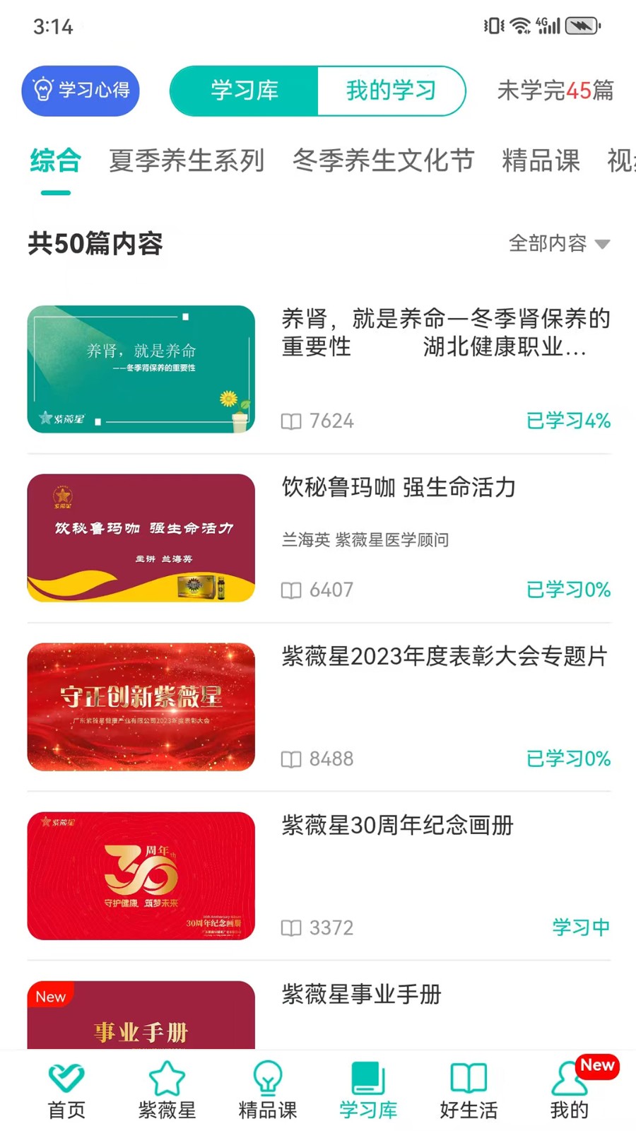 熠选 V2.6.9截图3