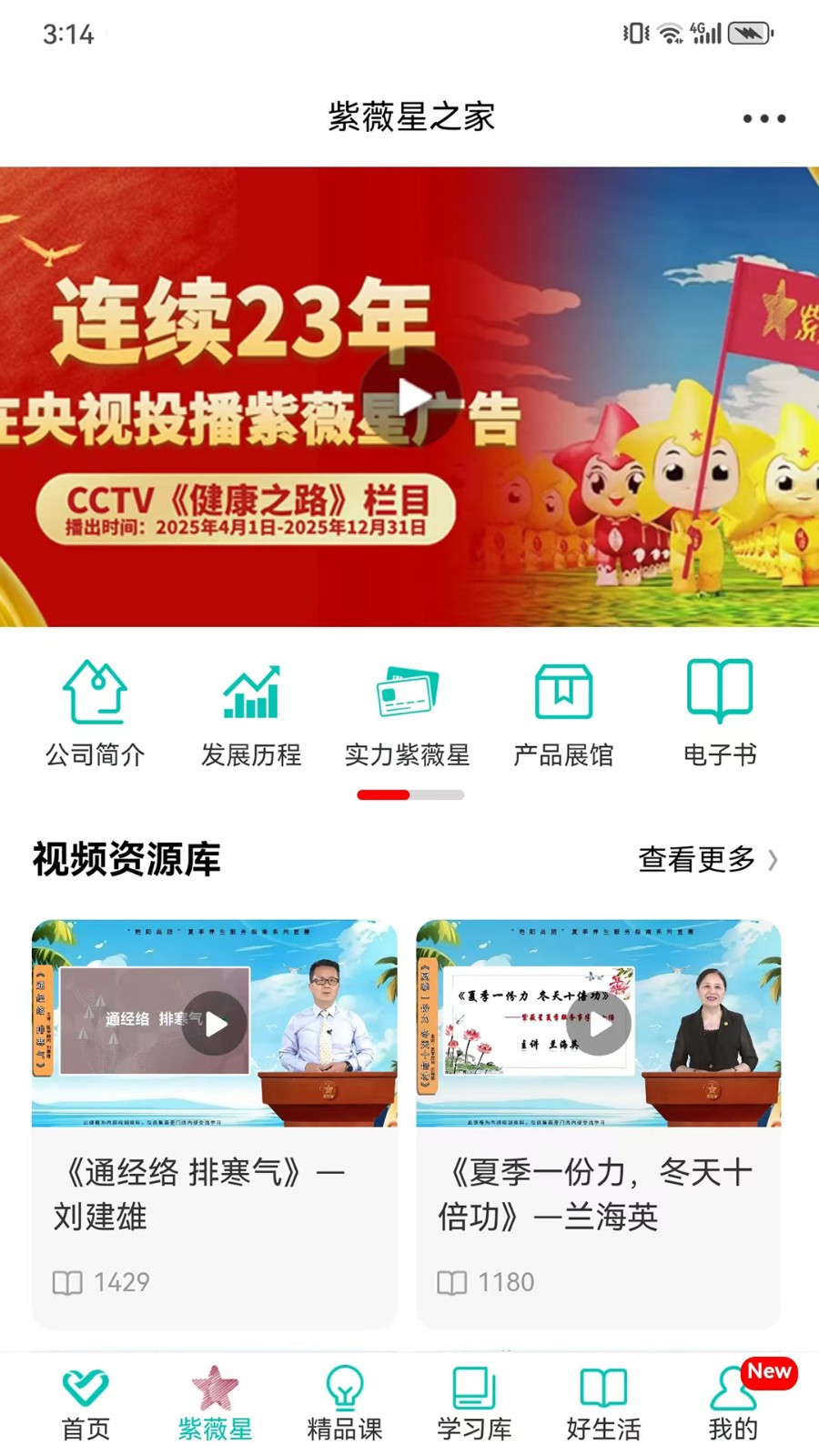 熠选 V2.6.9截图5