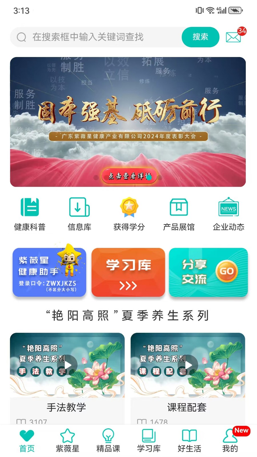 熠选 V2.6.9截图4