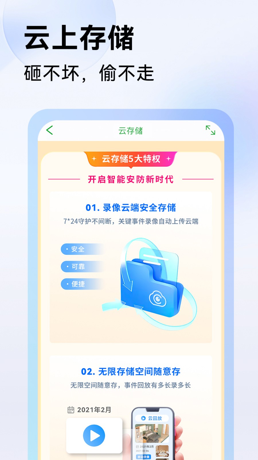 Seetong V8.3.8.1截图3