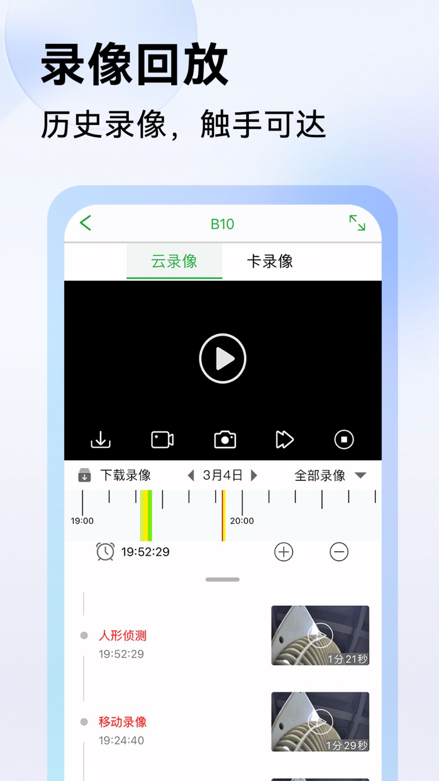 Seetong V8.3.8.1截图5