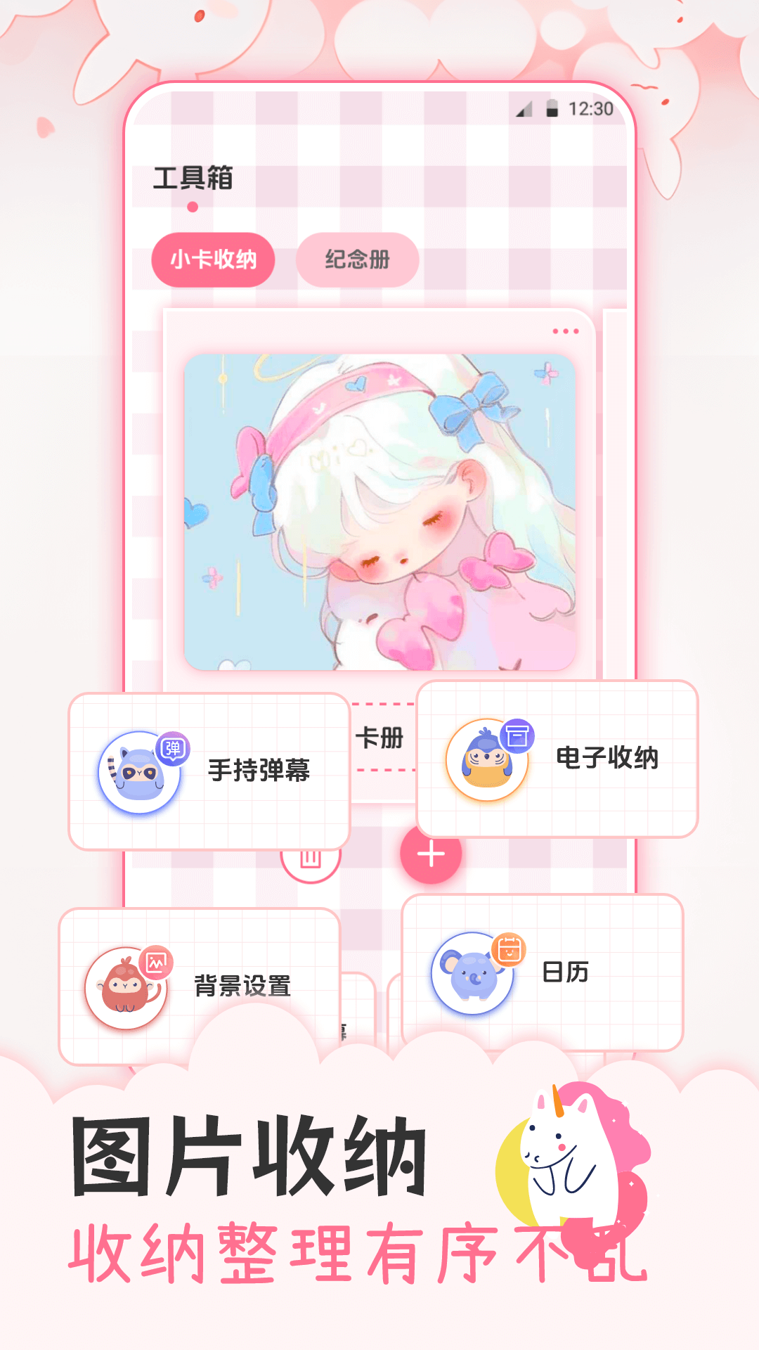 爱豆追星日记 V4.8.59截图1