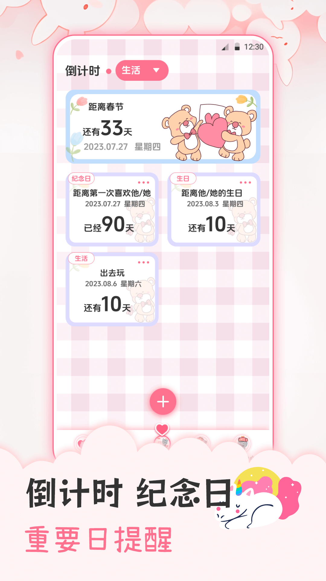爱豆追星日记 V4.8.59截图4