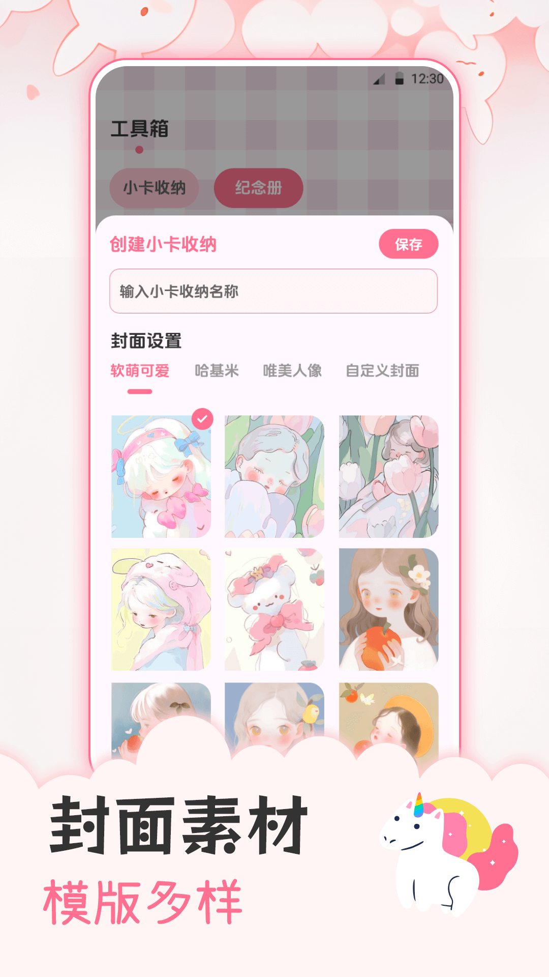 爱豆追星日记 V4.8.59截图5