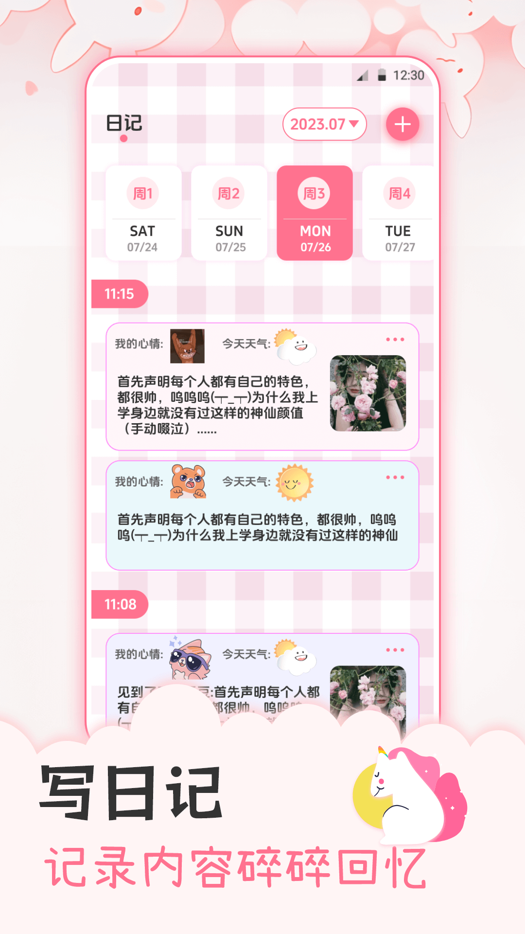 爱豆追星日记 V4.8.59截图2