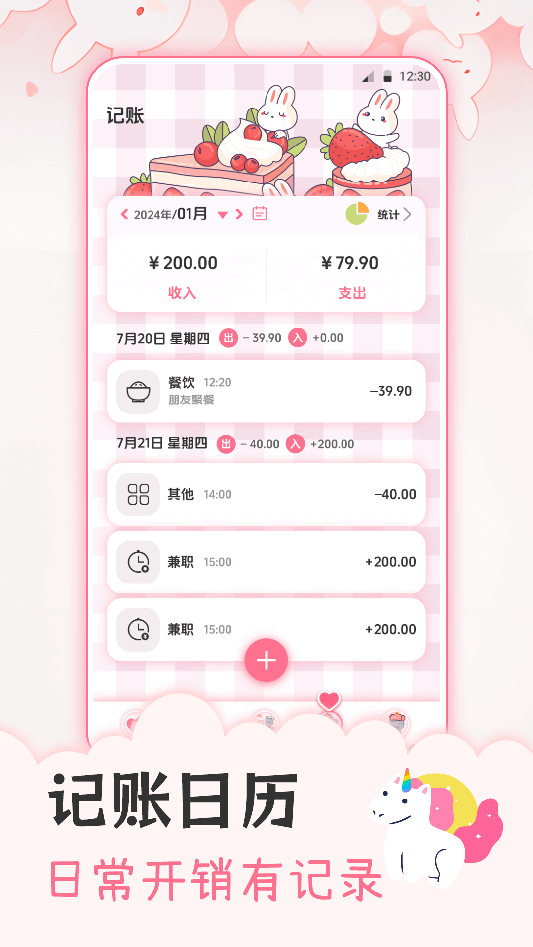 爱豆追星日记 V4.8.59截图3