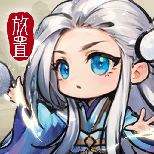 修仙绘卷 V1.0.4.7
