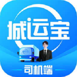 城运宝货主 V1.0
