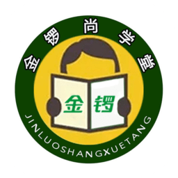 金锣尚学堂 V1.3.5