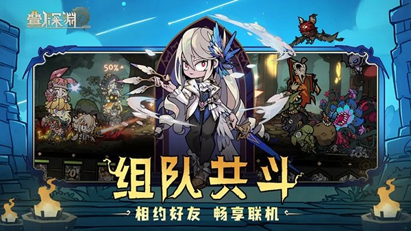 叠入深渊 V1.4.4截图5