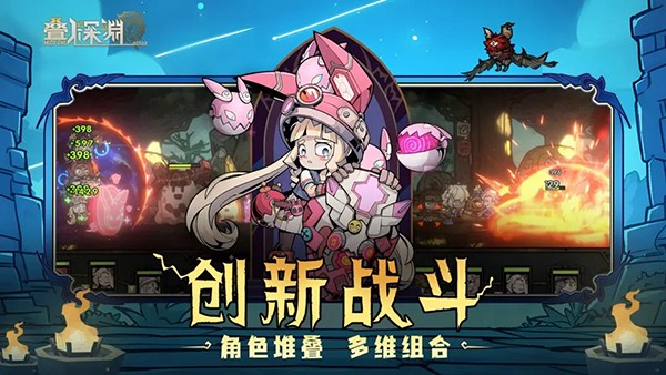 叠入深渊 V1.4.4截图4