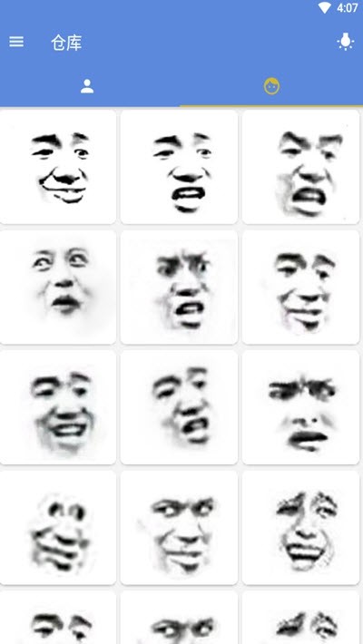沙雕表情包 V1.0.0截图4