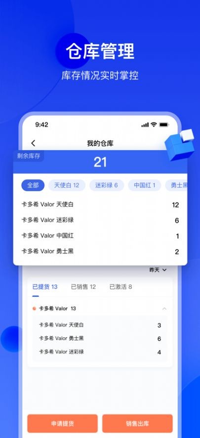 卡推客 V1.0截图3