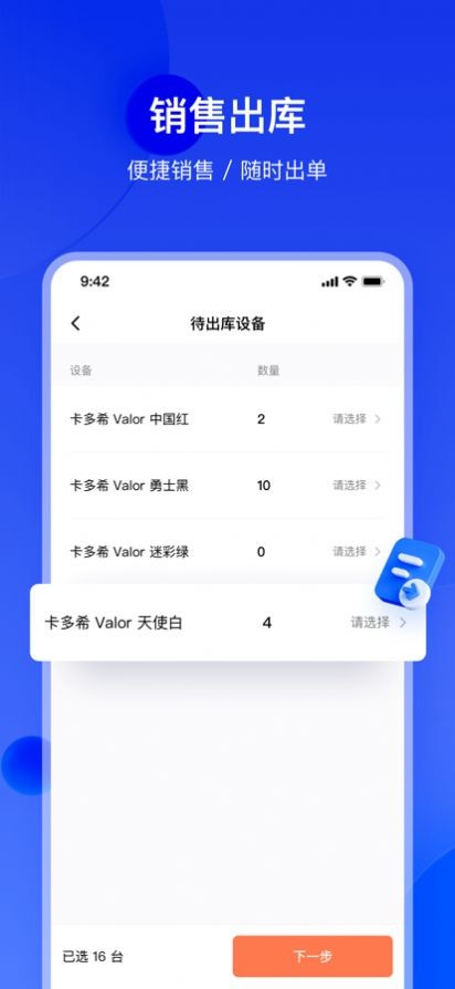 卡推客 V1.0截图1