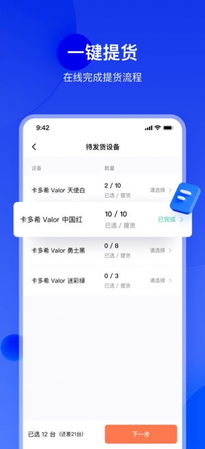 卡推客 V1.0截图2