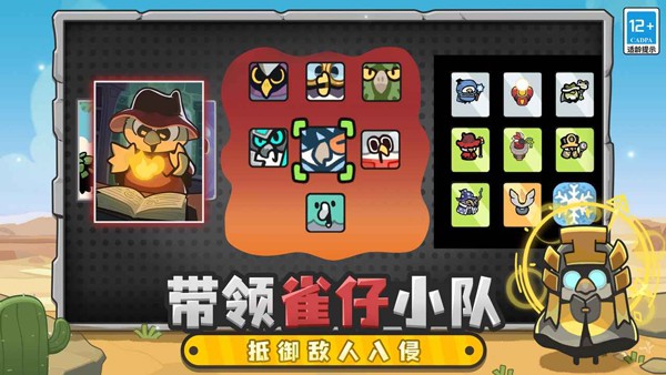 雀仔营地 V1.4.0截图1