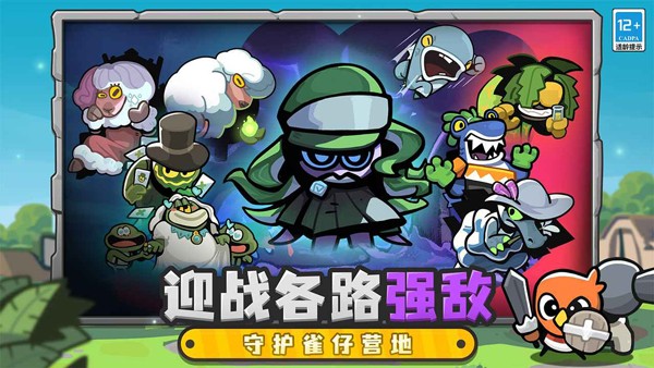 雀仔营地 V1.4.0截图2