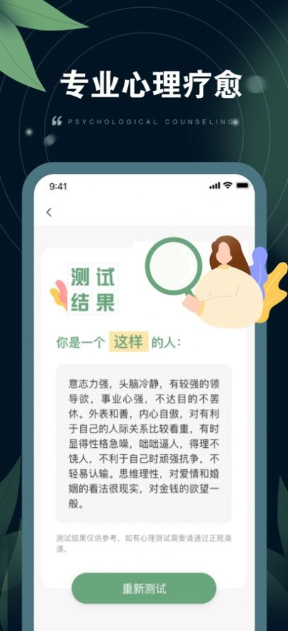 小螺树洞倾诉 V1.0.1截图1