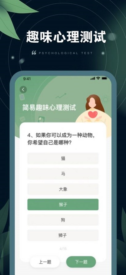 小螺树洞倾诉 V1.0.1截图3