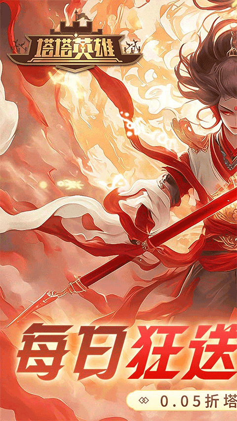 塔塔英雄 V1.29.0截图4