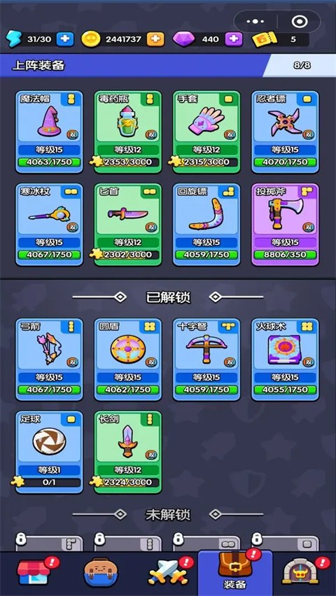 花园特工队 V1.0.5截图3