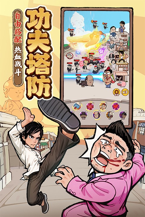 差不多高手 V0.3.144截图5