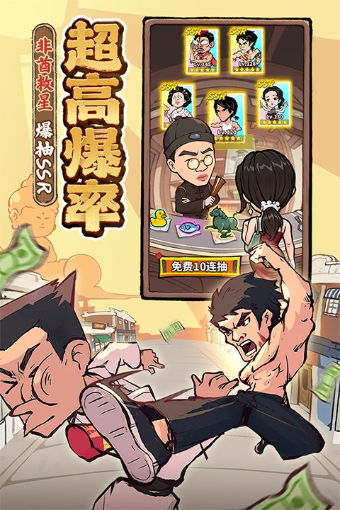 差不多高手 V0.3.144截图3