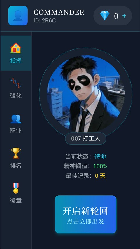 末世我有一辆房车 V1.6截图4