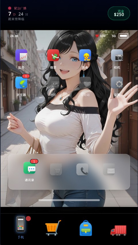 末世我有一辆房车 V1.6截图3