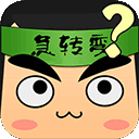 全民烧脑赚钱版 V2024.6.26